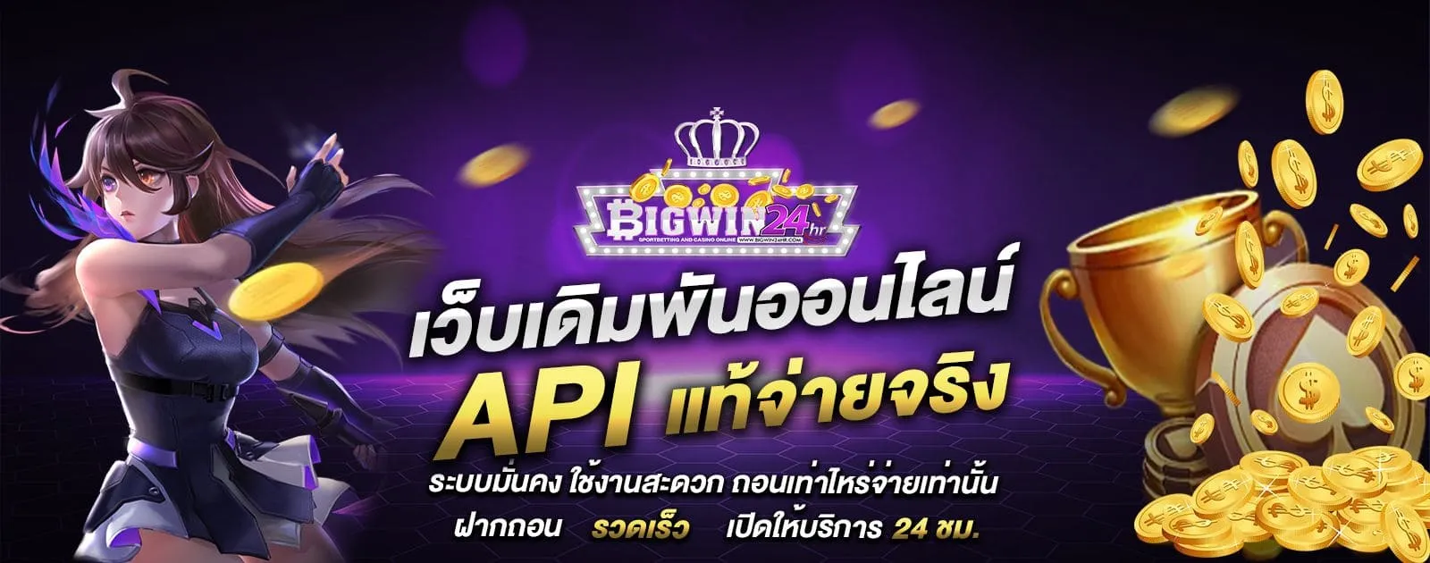 bigwin24h