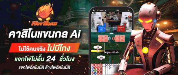คาสิโน ai-bigwin24