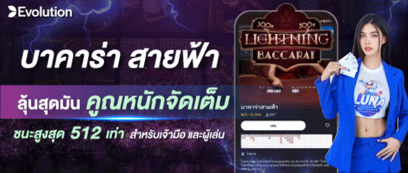 บาคาร่า สายฟ้า-bigwin24
